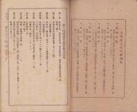 （営業報告書）保證責任古川信用販売購買利用組合　第14年度事業成績報告書　-昭和16年-(岐阜県)