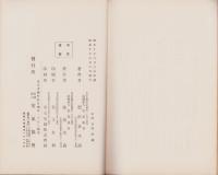 電気事業従業員講習録（電気供給事業講話）不揃9冊（全10冊内4巻欠）