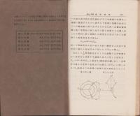電気工学　全5冊　-電気工学会誌-