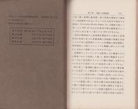 架空電力輸送　全4冊　-電気工学会誌-