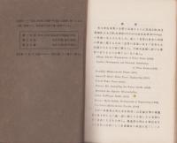 水力電気　全3冊　-電気工学会誌-