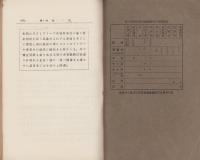 水力電気　全3冊　-電気工学会誌-