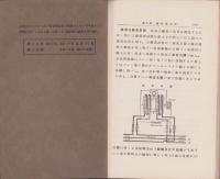 電気測定器　全2冊　-電気工学会誌-