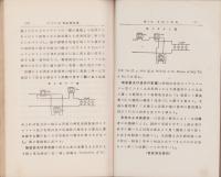 電気測定器　全2冊　-電気工学会誌-