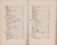 実験電気工学　不揃11冊一括