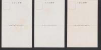 (絵葉書）衣笠鏡石学舎落成記念絵葉書　-京都市有隣校郊外鍛錬道場-　袋付3枚(京都市）