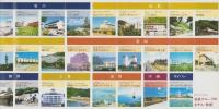 （旅行案内）ゆったりくつろげる名鉄ホテル旅館グループご案内－昭和57年-