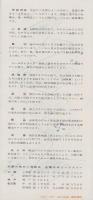 （旅行案内）海女と真珠の伊勢志摩　-昭和34年4月-(三重県）