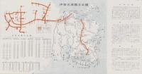 （旅行案内）海女と真珠の伊勢志摩　-昭和34年4月-(三重県）