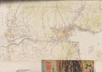 （地図）精密地番入　三原市地図　-付・三原市全域図-（広島県）