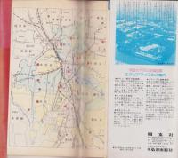 （地図）名古屋区分地図　-エアリアマップ　D・Xポケット版-（名古屋市）