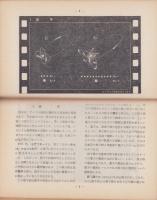 原子核から発電まで　スライド構成　-新電気昭和46年11月号付録-
