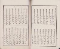 進歩党人名簿（滋賀県）