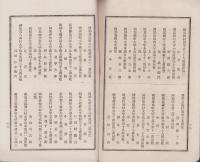 進歩党人名簿（滋賀県）