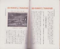 マツダ新報　大正5年12月号（東京電気株式会社）