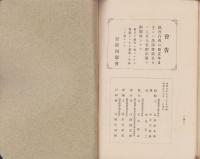 日渓同窓会々誌　24号（滋賀県）