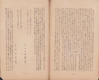 長期建設の覚悟