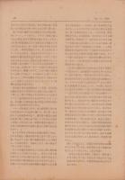 三重電協　Vol.ⅠNo.2　-昭和21年9月-（三重県）