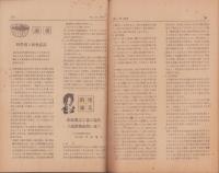 三重電協　Vol.ⅠNo.2　-昭和21年9月-（三重県）
