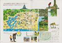 浜松城と家康公（静岡県）