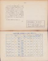 原子核から発電まで　スライド構成　-新電気昭和46年11月号付録-