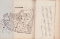 （三重県宇治山田市）市勢要覧　-昭和6年-