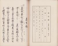 （謡曲）赤目瀧（三重県）