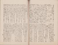 玉垣学校同窓会通信　第4号　-明治44年-（三重県河芸郡）