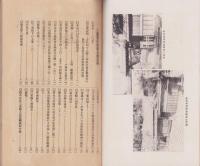 三重　大正15年6月号（三重県）
