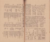 三重　大正15年6月号（三重県）