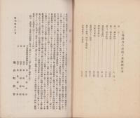 (三重県亀山町農会)土性調査の成績と其応用