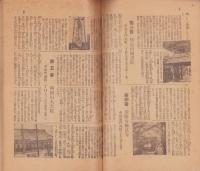 大名古屋八十八ヶ所霊場（名古屋市）