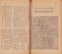 大名古屋八十八ヶ所霊場（名古屋市）