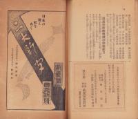 大名古屋八十八ヶ所霊場（名古屋市）