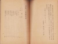 小牧と史蹟（愛知県）