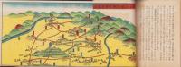 小牧と史蹟（愛知県）