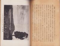 小牧と史蹟（愛知県）