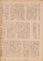 週報　441・2合併号　-昭和20年4月18日号-　〈勤労の戦闘配置〉