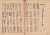 週報　427号　-昭和20年1月3日号-　〈戦線東西南北〉
