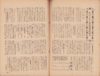 週報　387号　-昭和19年3月22日号-　〈学徒動員〉