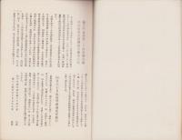 石田の里（岐阜県）