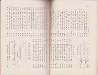 石田の里（岐阜県）
