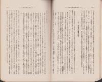 天皇機関説の検討　-里見研究所パンフレット6-