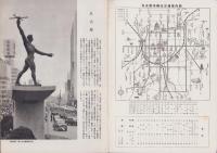 名古屋　-アサヒ写真ブック99-