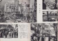 名古屋　-アサヒ写真ブック99-