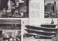 名古屋　-アサヒ写真ブック99-