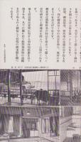 (旅行案内）熊野案内(三重県)