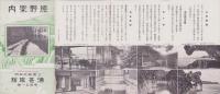 (旅行案内）熊野案内(三重県)