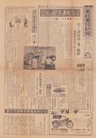 （新聞）電報電話新聞　三重版　5号　-昭和30年9月15日-(三重県)