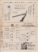 (新聞）三重之統計　124号　-昭和14年7月号-(三重県)